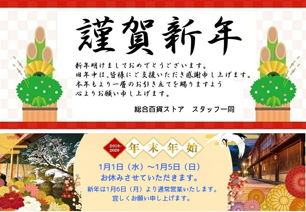 総合百貨ストア:様々の商品を安心で提供させていただきます。