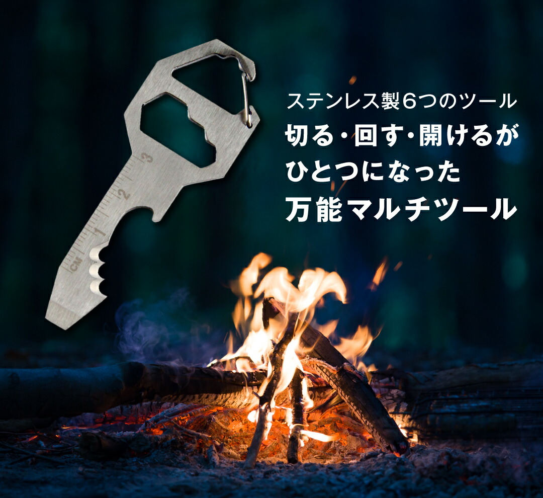 ルチツール万能キーホルダー便利グッズ多機能カラビナワイヤカッターボックスオープナードライバー六角レンチ携帯栓抜きコードカッターレンチ