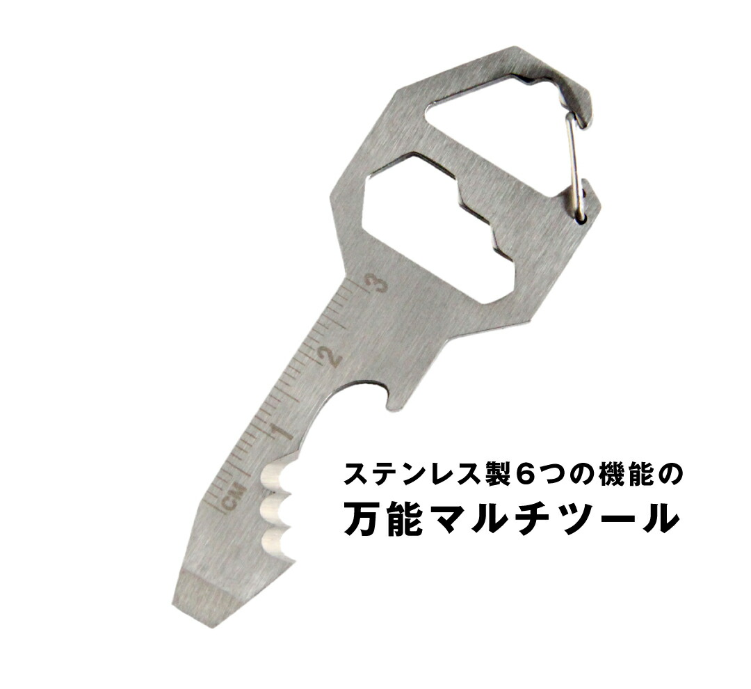 ルチツール万能キーホルダー便利グッズ多機能カラビナワイヤカッターボックスオープナードライバー六角レンチ携帯栓抜きコードカッターレンチ
