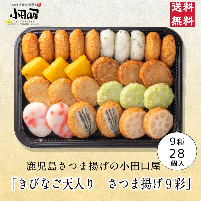 さつまあげ 楽天市場】【ふるさと納税】老舗の味！さつま揚げ・かまぼこ
