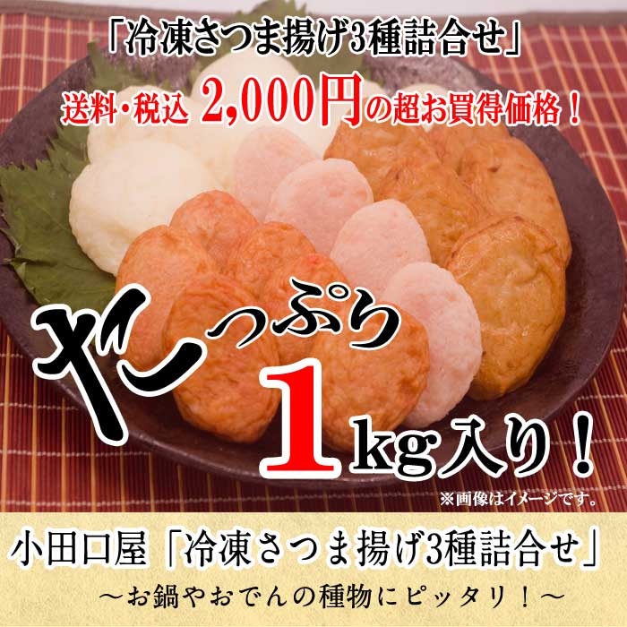 さつま揚げミックス 1kg yd9 ご家庭用 まとめ買い セット 訳あり 訳ありさつま揚げ1kg 詰め合わせ 送料無料 【当店一番人気】 訳あり