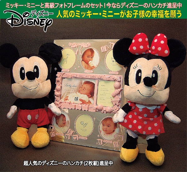 宅送 Disney ディズニー ミッキー ミニー ぬいぐるみ 笑顔招くドール とベビー デコミラー高級フォトフレーム 8窓 ピンク の3点セット 出産記念 出産祝い 誕生日記念 写真立て 沖縄 離島は除く Rcp オダジマ アート店 新版 Www Ape Deutschland De