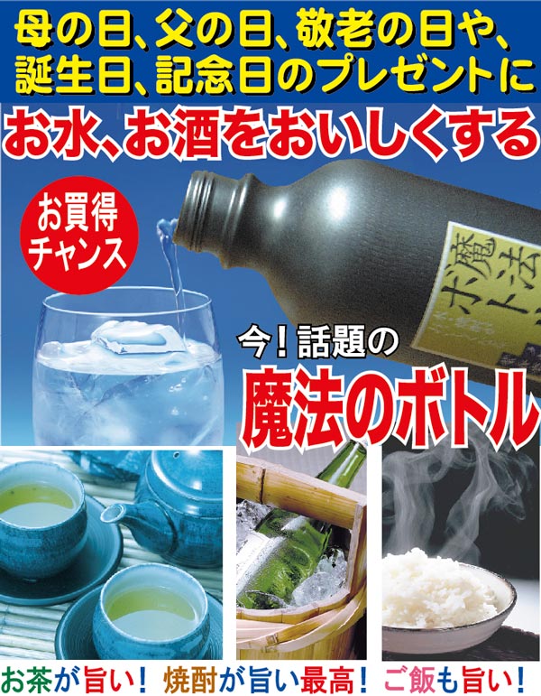 楽天市場 彫刻なし魔法のボトル 信楽焼 ミニ500ml1本 箱入り Rcp オダジマ アート楽天市場店