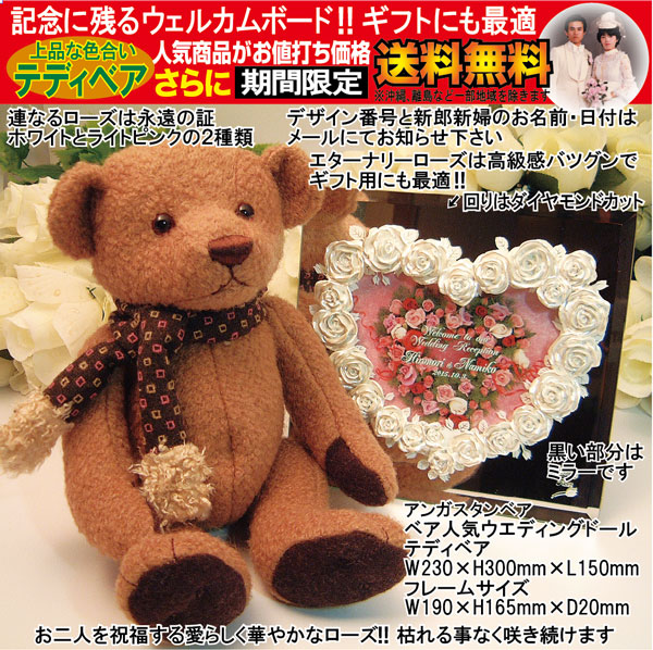 楽天市場】ウェルカムボードにもなるウェディングベア完成品 （ピンク