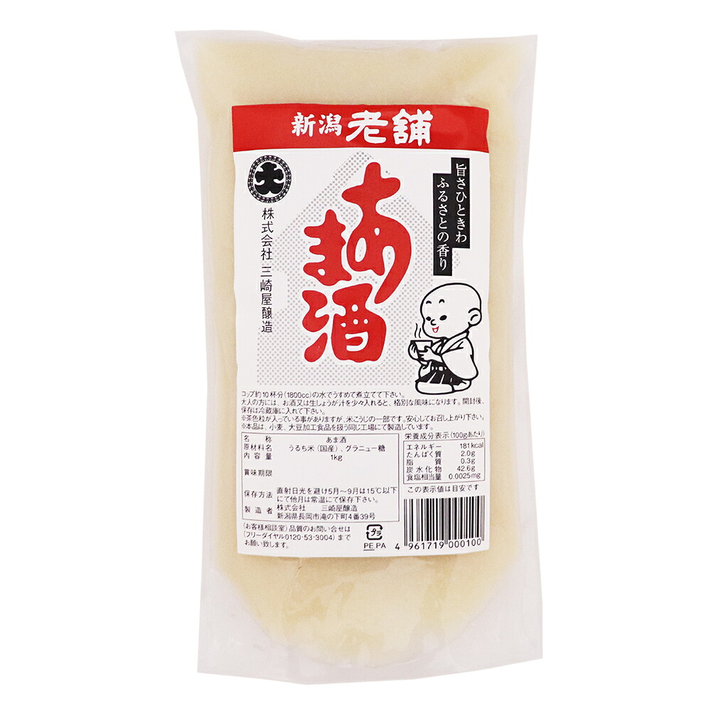 甘酒 業務用 加糖あま酒 1kg&times;10袋 三崎屋醸造 あまざけ 米麹 加糖 希釈タイプ 国産 本州送料無料 まとめ買い｜新潟名物専門店 小竹食品