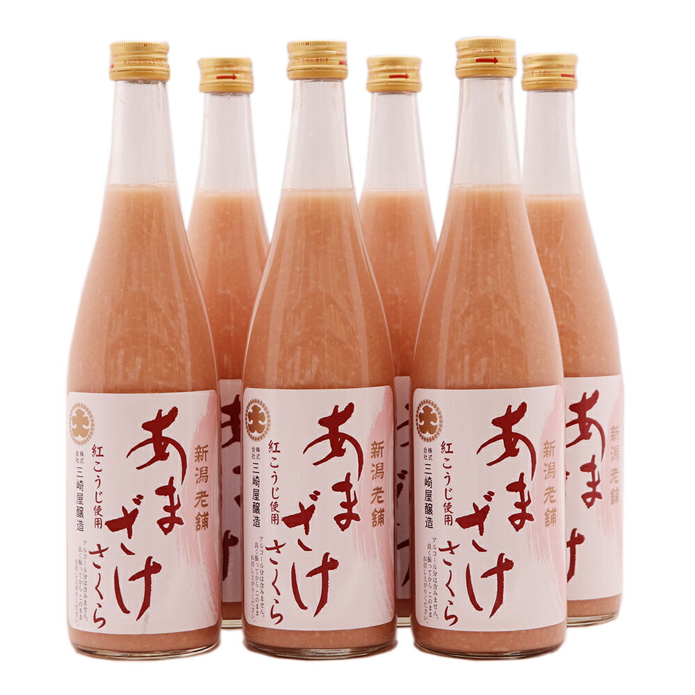 楽天市場 2 3日以内発送 甘酒 桜 740ml 6本 米麹 紅麹 三崎屋醸造 あまざけ ノンアルコール 砂糖不使用 送料無料 新潟名物専門店 小竹食品