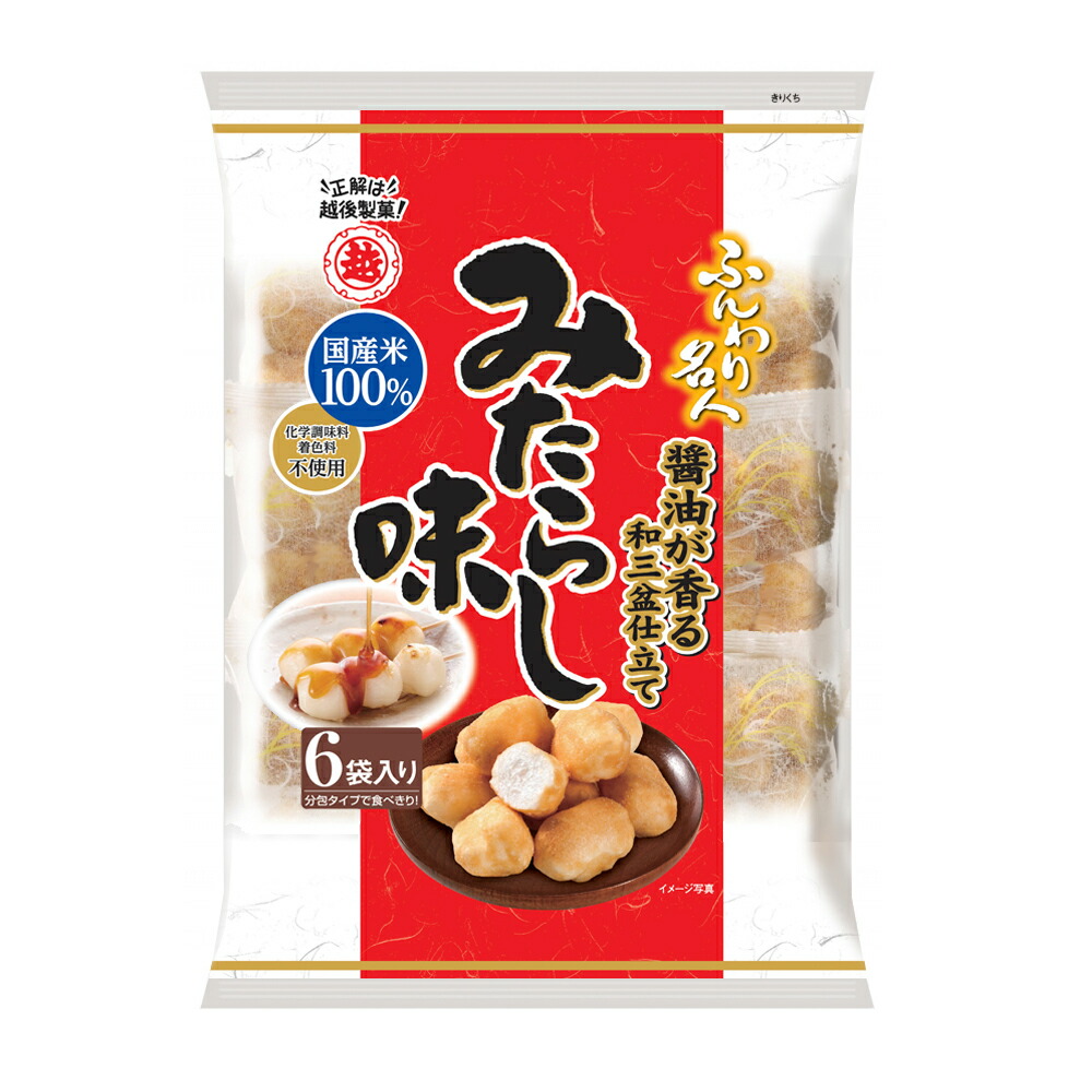 楽天市場 ふんわり名人 みたらし味 75g 12袋 越後製菓 みたらし団子風味 お取り寄せ 本州送料無料 新潟名物専門店 小竹食品