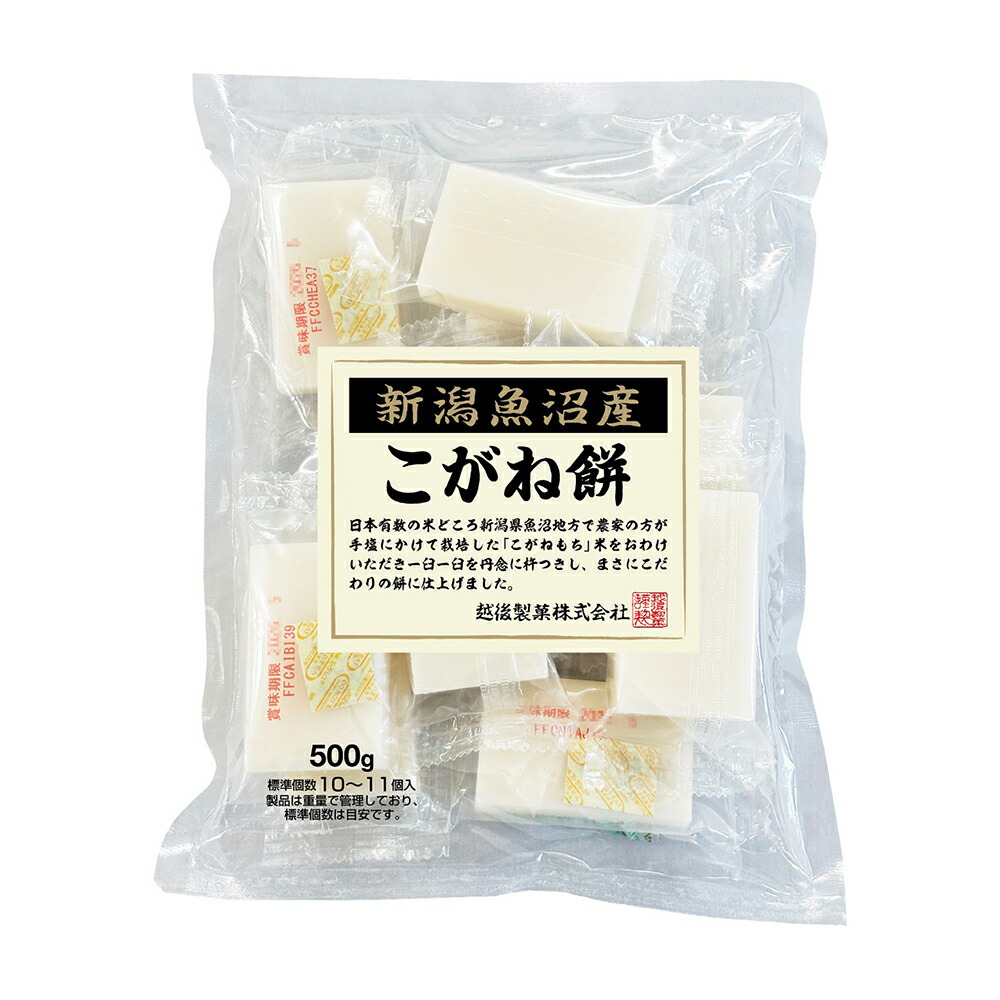 魚沼産こがね餅 500g×10袋 新潟魚沼産黄金餅 極上の餅 本州送料無料
