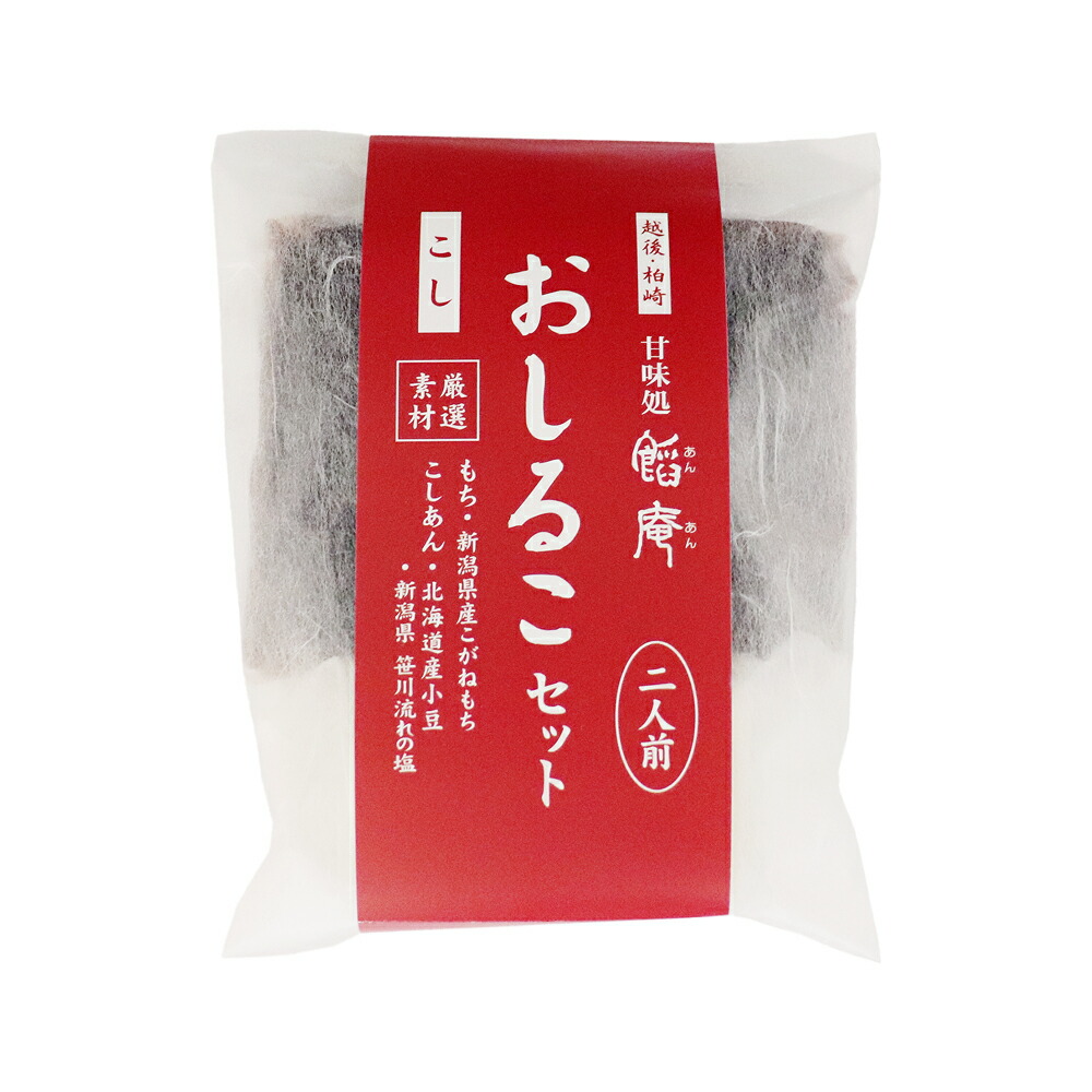 楽天市場】おしるこセット 10個入り ※あんの種類・組み合わせをお選び