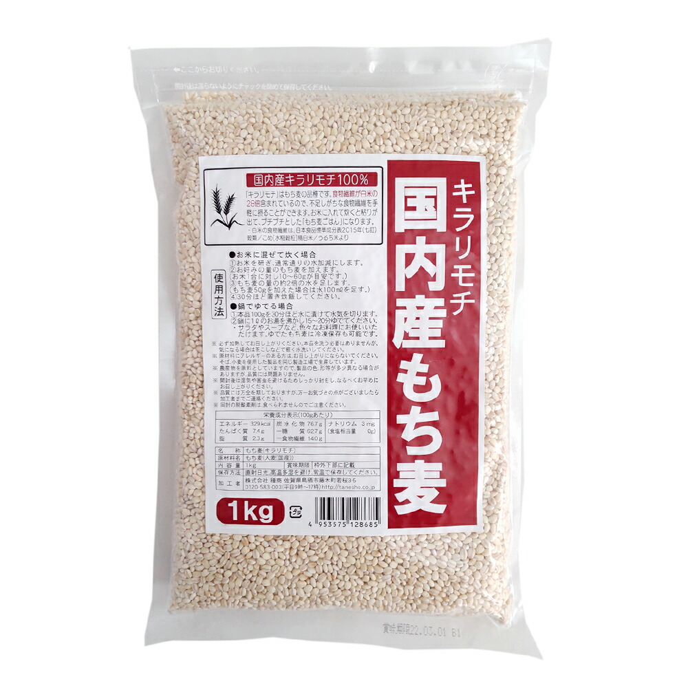 SALE／101%OFF】 種商 国産もち麦十八穀米 500g×6袋入× 2ケース 送料無料 一般食品 雑穀 袋 食物繊維 雑穀米 もち麦 国産  bureaucratsindia.in