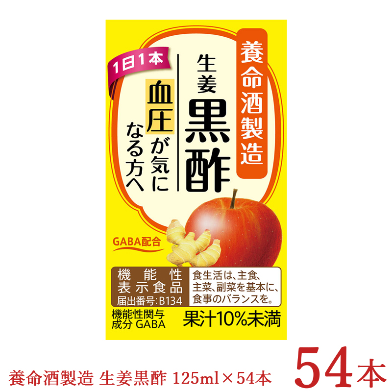 市場 お中元 九州 × 2ケース 125ml 36本 本州送料無料 高麗人参黒酢 四国は+200円 養命酒 北海道は+500円  沖縄は+3000円ご注文時に加算健康