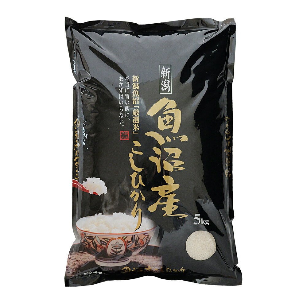 コシヒカリ 米 魚沼産 5kg 令和7年産 魚沼 新潟 白米 精米 こしひかり お米 銘柄米 農家栽培 単一原料米 五キロ お取り寄せ ギフト 贈り物 贈答