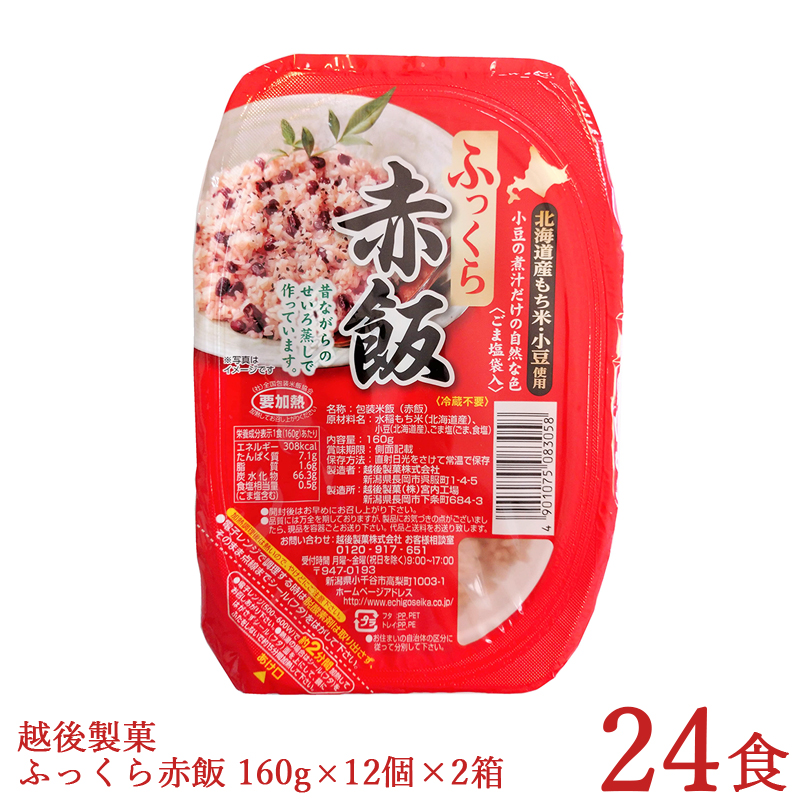 楽天市場】東洋水産 ふっくらおこわ 鶏ごぼう 160g×10個 パックご飯 レトルトご飯 : 新潟名物専門店 小竹食品