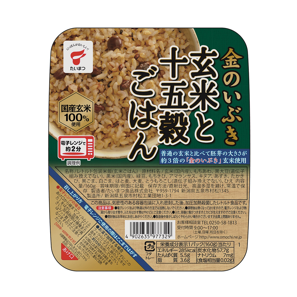 パックご飯 金のいぶき玄米と十五穀ごはん 160g×24個 金のいぶき玄米100%使用 レトルトご飯 本州送料無料 ディスカウント