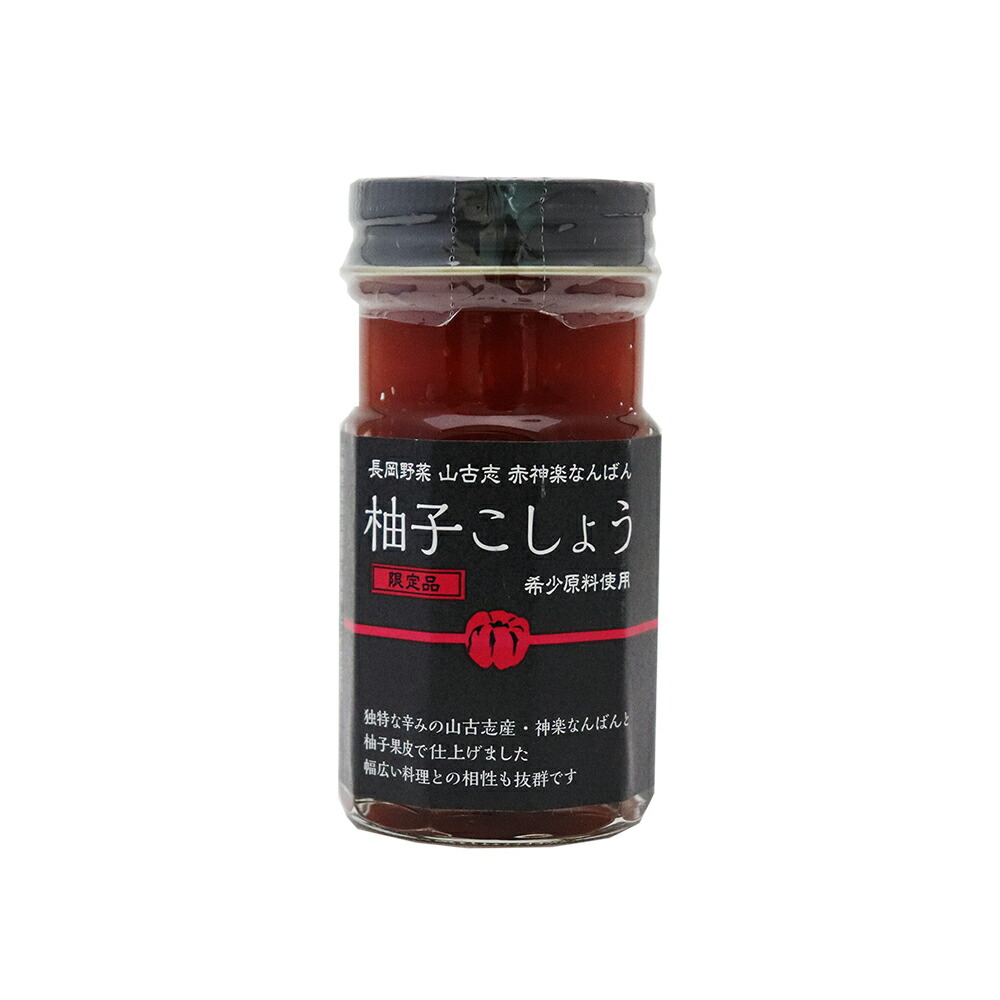 楽天市場 青神楽なんばん 柚子こしょう 60g 10本 新潟 山古志名物 柚子胡椒 お土産 お取り寄せ 香辛料 調味料 新潟名物専門店 小竹食品