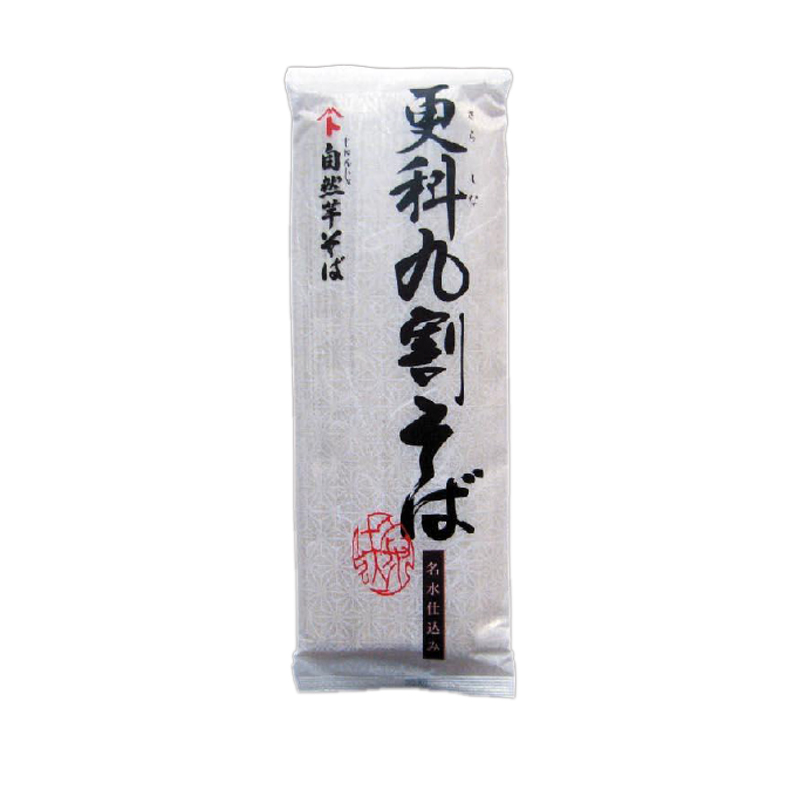 更科九割そば 200g×20袋 自然芋そば 更科そば粉 更科蕎麦