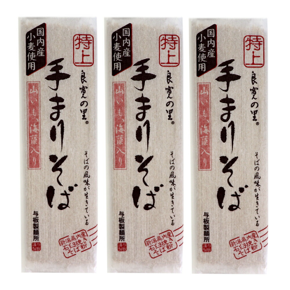 楽天市場】へぎそば食べ比べ 3種 妻有そば 自然芋そば 松代そば 各1袋 メール便 ポイント消化 食品 : 新潟名物専門店 小竹食品