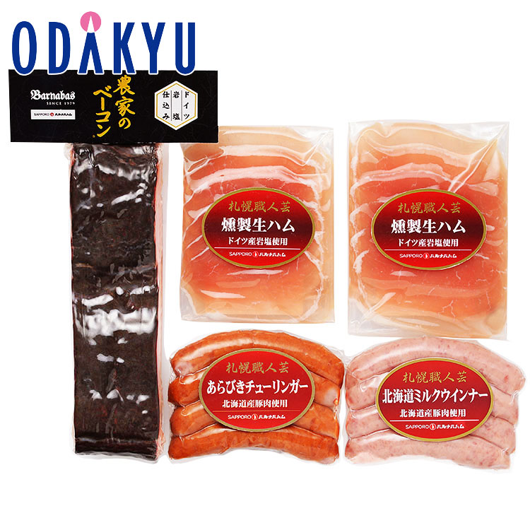 お取り寄せ 産地直送 送料無料 ［ 札幌バルナバハム ］ DLgギフトB 20‐105 ｜7-10日程度でのお届け※沖縄・離島へは届不可(直)