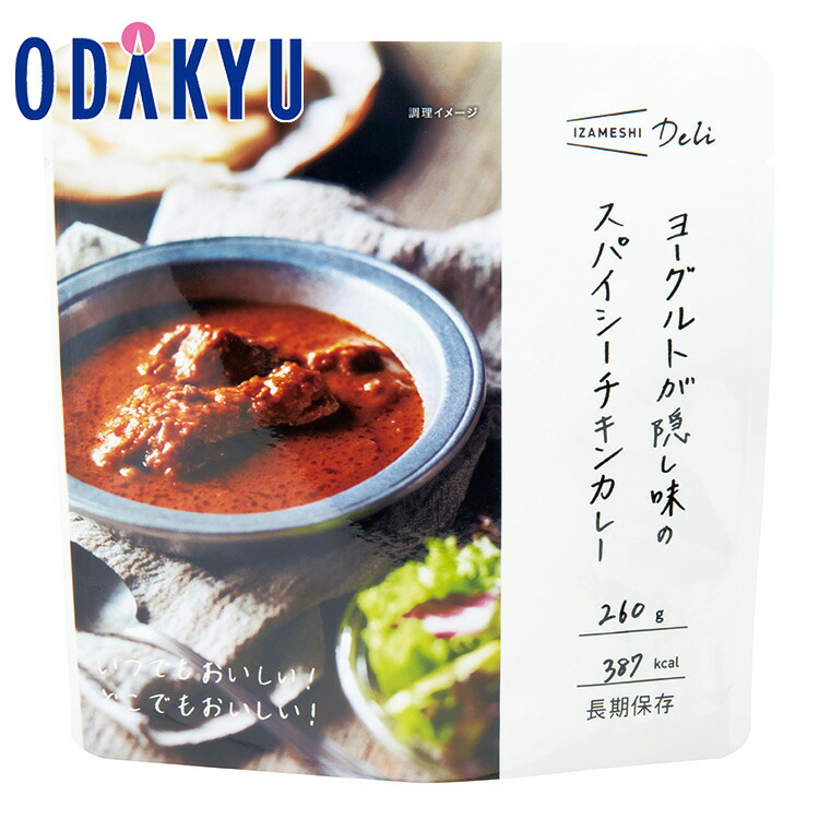 防災 長期間保護すること食 惣菜 貨物輸送無料 ［ イザメシＤｅｌｉ ］ スパイシーチキンカレー 18食仕掛ける ｜申しつける後、4週座標軸でのお届け予定を組む(直)