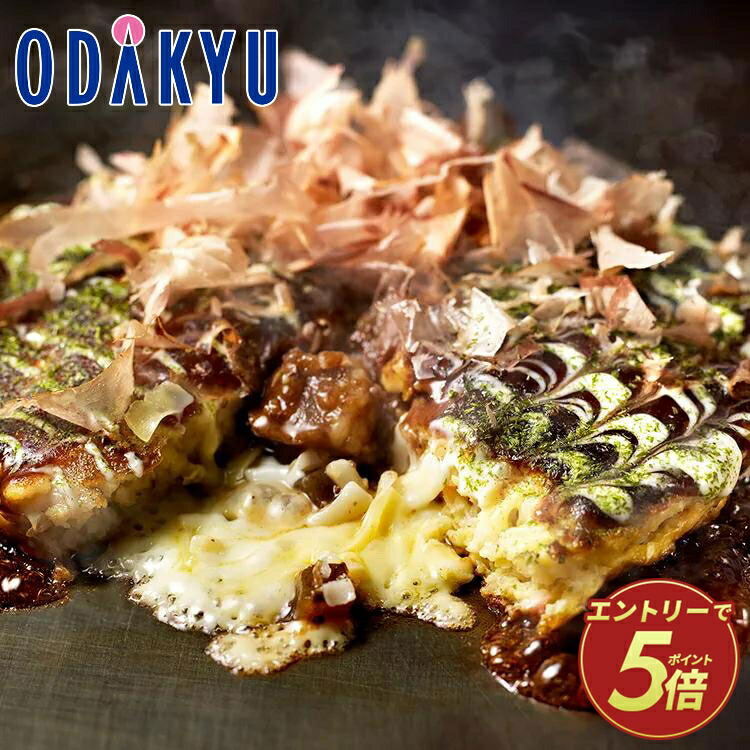 お取り寄せ 産地直送 送料無料 ［ 大阪 千房 ］ お好み焼 道頓堀焼 5枚 セット ｜7-10日程度でのお届け※沖縄・離島へは届不可(直) 4,871円