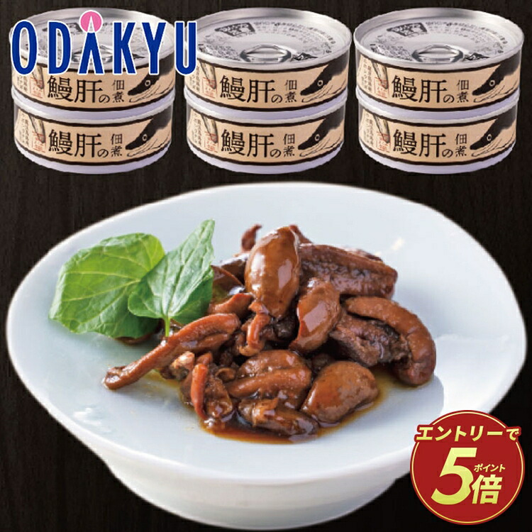 お取り寄せ 産地直送 送料無料 ［ 薩摩川内市観光物産協会 ］ うなぎ肝の佃煮缶詰 × 6個 ｜7-10日程度でのお届け※沖縄・離島へは届不可(直)