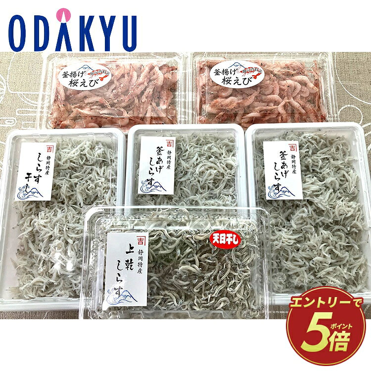 お取り寄せ 産地直送 送料無料 ［ カネ吉 ］ 静岡紅白セット3 ｜7-10日程度でのお届け※北海道・四国・九州・沖縄・離島へは届不可(直)