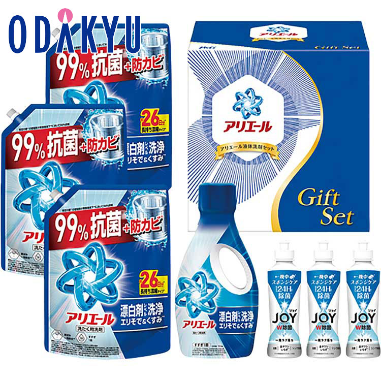 ギフト お祝い ［ P＆G ピーアンドジー ］ アリエール液体洗剤セット ｜7-10日程度でのお届け※沖縄・離島へは届不可(A)