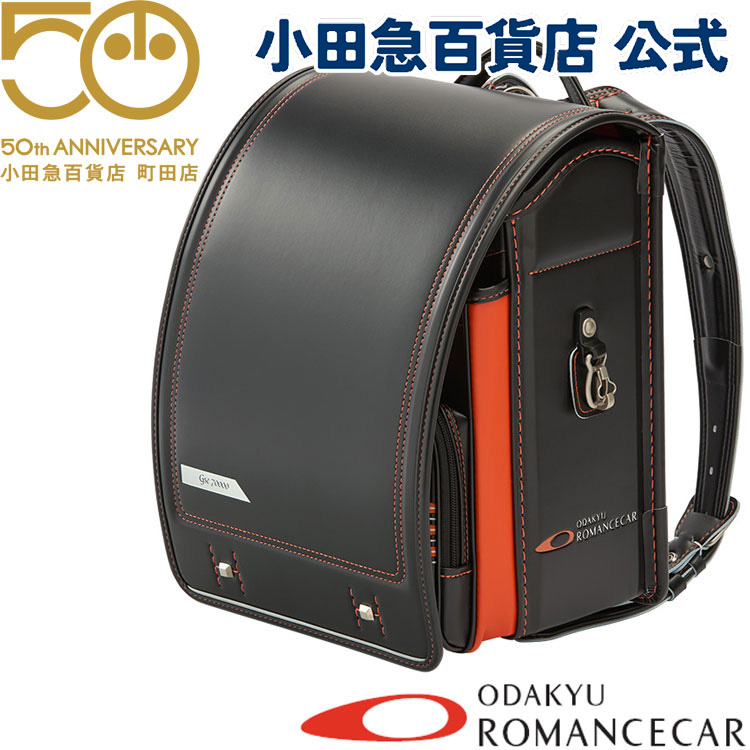 ＼4/12までP5倍！／［ カザマランドセル ］ 小田急電鉄 特急ロマンスカー ・ GSE (70000形) & カザマコラボランドセル ｜小田急のランドセル 2027 百貨店 送料無料 ６年保証(ラ)