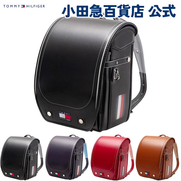＼4/12までP5倍！／［ トミー ヒルフィガー Tommy Hilfiger ］ ランドセル フラッグ ｜小田急のランドセル 2027 百貨店 送料無料 ６年保証(※)