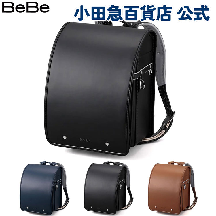 ＼4/12までP10倍！／［ ベベ BeBe ］ トラッドチェック ランドセル ｜小田急のランドセル 2027 百貨店 送料無料 ６年保証(※)