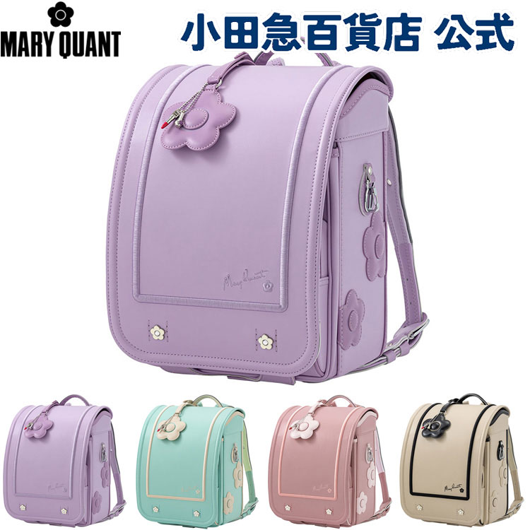 承りは9/28 9:59まで☆［ マリークワント MARY QUANT ］ デイジースクエア ランドセル ＼6/27～7/1までP15倍！／｜小田急のランドセル 2027 バス発着場 貨物輸送無料 ６年引き請ける(ラ)