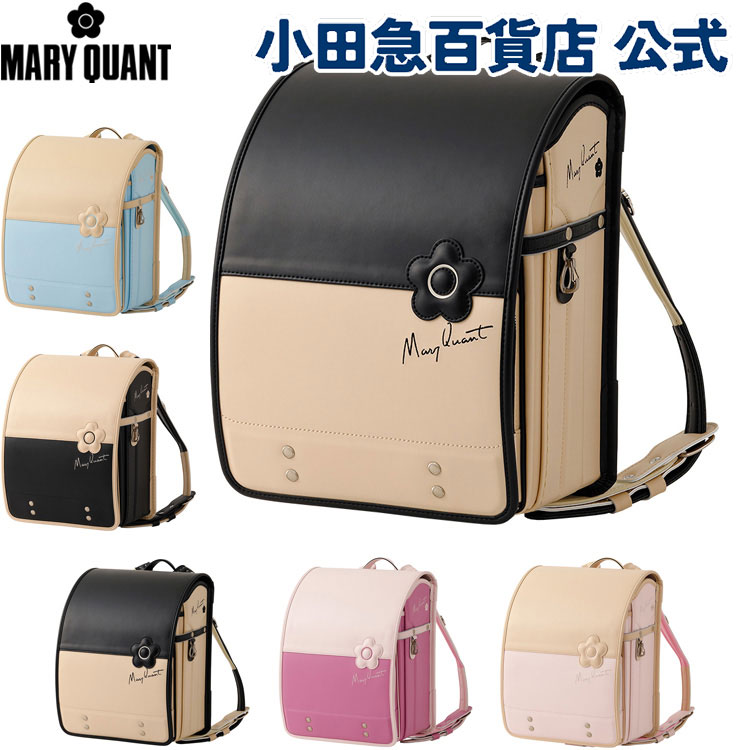 ＼4/12までP11倍！／［ マリークワント MARY QUANT ］ 樋口鞄工房×マリークワント デイジーハーフ ランドセル ｜小田急のランドセル 2027 百貨店 送料無料 ６年保証(ラ) 53,460円