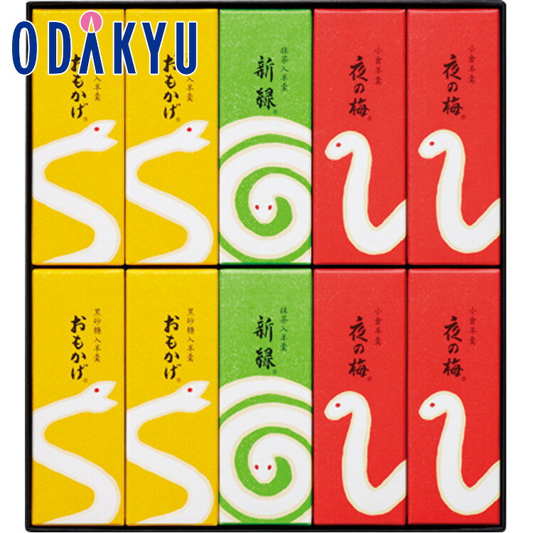 楽天市場】ギフト 和菓子 [ とらや 虎屋 ] 小形羊羹 10本入 ｜約5-10日でのお届け※沖縄・離島へは届不可 : 小田急百貨店楽天市場店