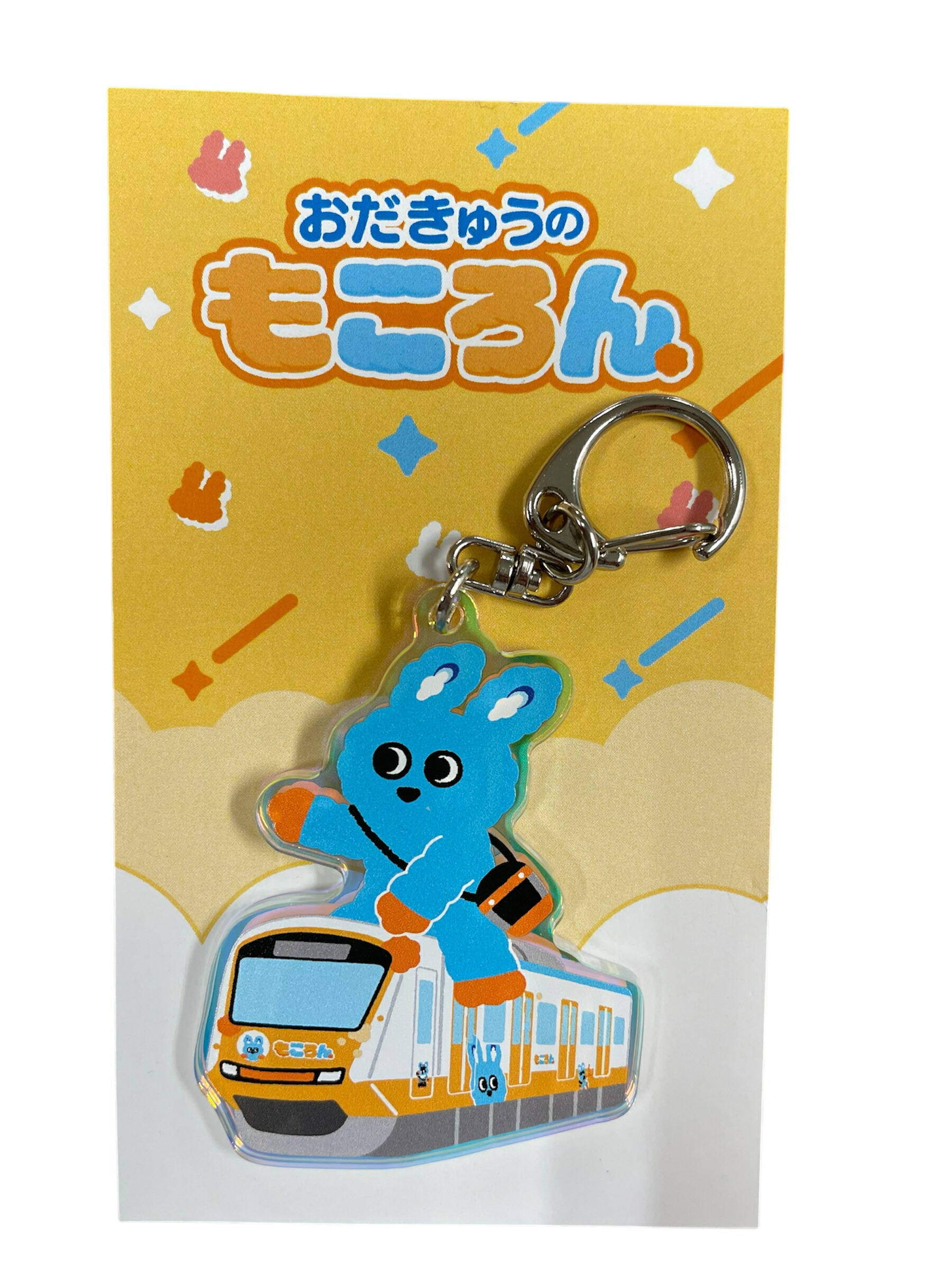 楽天市場】おだきゅうの“もころん” オーロラアクリルキーホルダー【MSE
