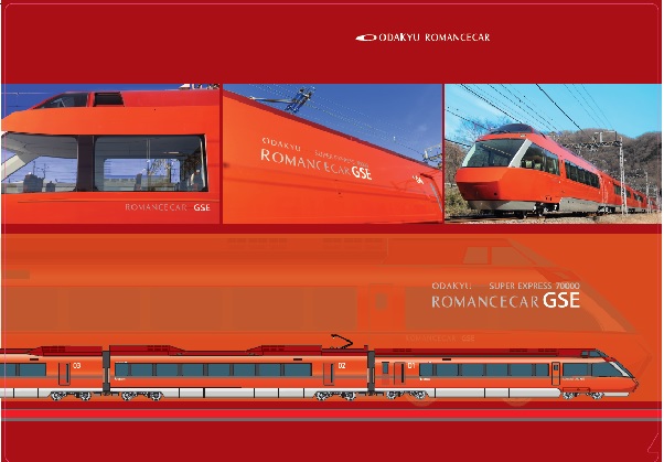 楽天市場 ロマンスカー ｇｓｅオリジナル特製クリアファイル 小田急グッズショップtrains