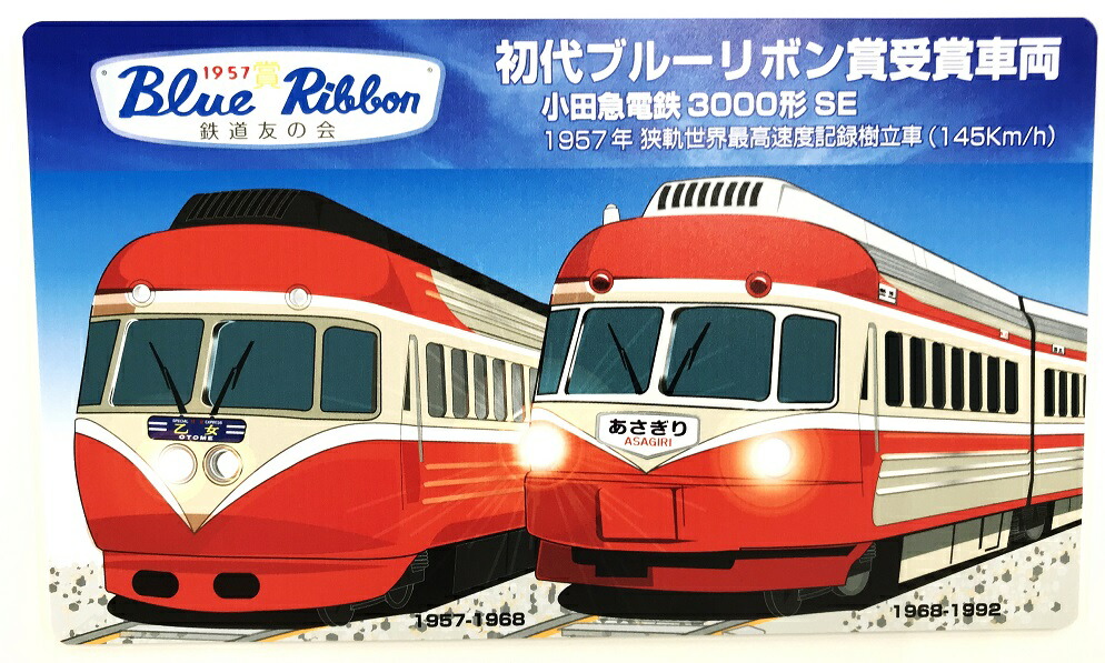 楽天市場 小田急ファミリー鉄道展２０１９ロマンスカーｓｅお披露目記念グッズサボプレート 小田急グッズショップtrains