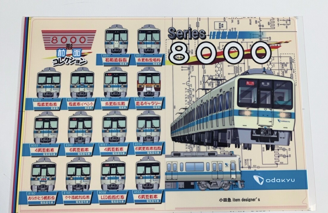 楽天市場】ロマンスカーキーホルダー（新タイプ） 【MSE・VSE