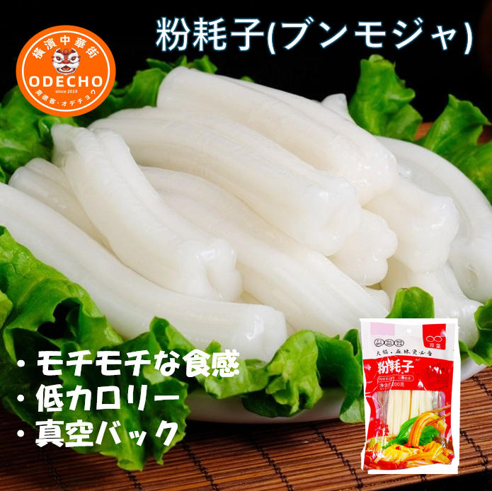 ブンモジャ 3点セットの商品画像