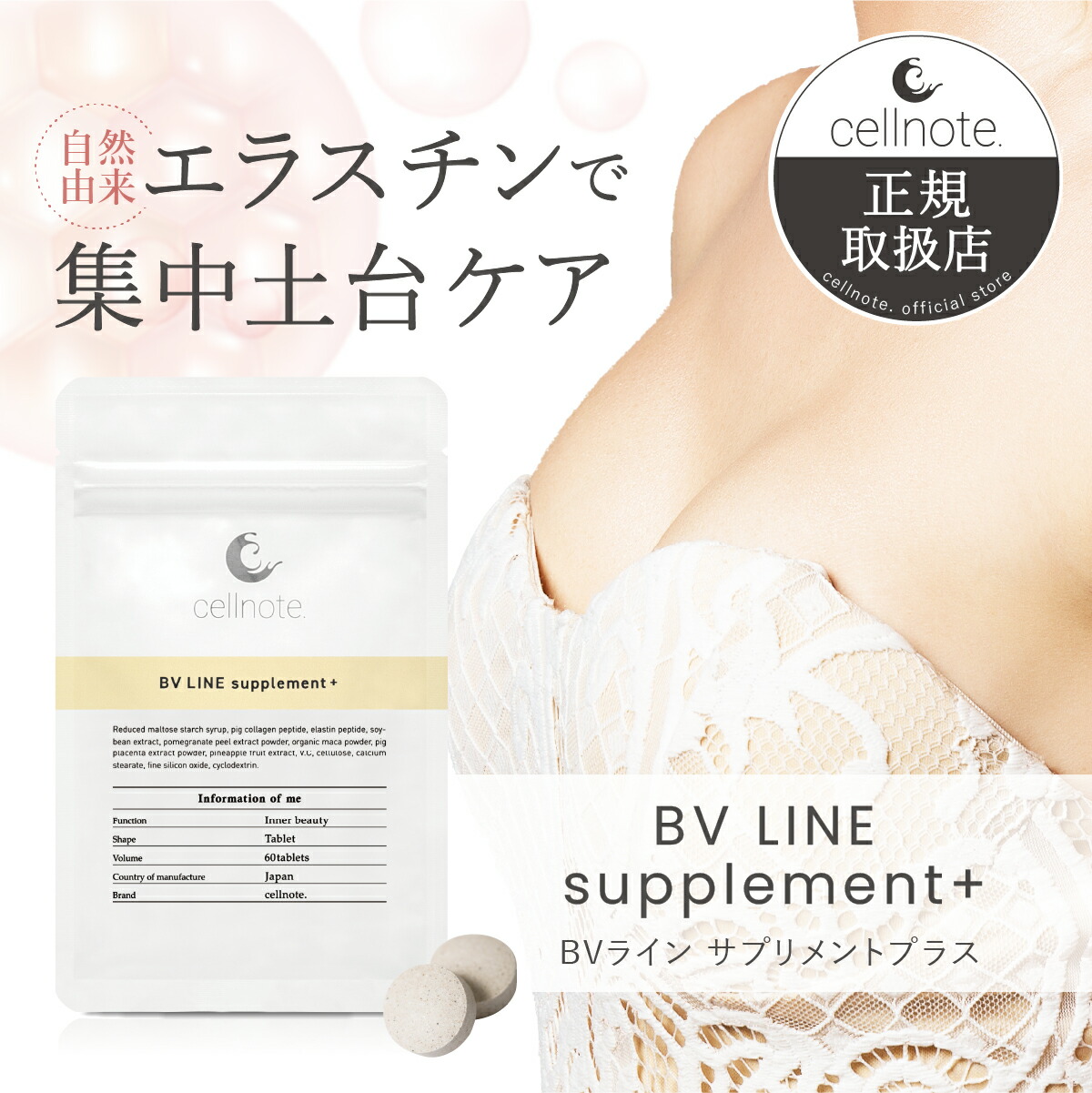 cellnote ボディクリーム 100g×3 サプリ×2 cellnote ボディクリーム 100g×3 サプリ×2 premium-set.jpg?d=99