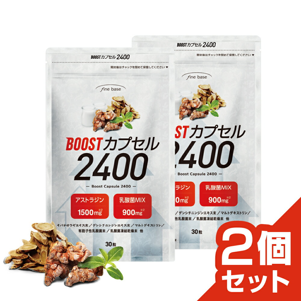 NatureShape 15600+ & BOOST カプセル 2400 セット NatureShape 15600+ & BOOST カプセル 2400 セット NatureShape