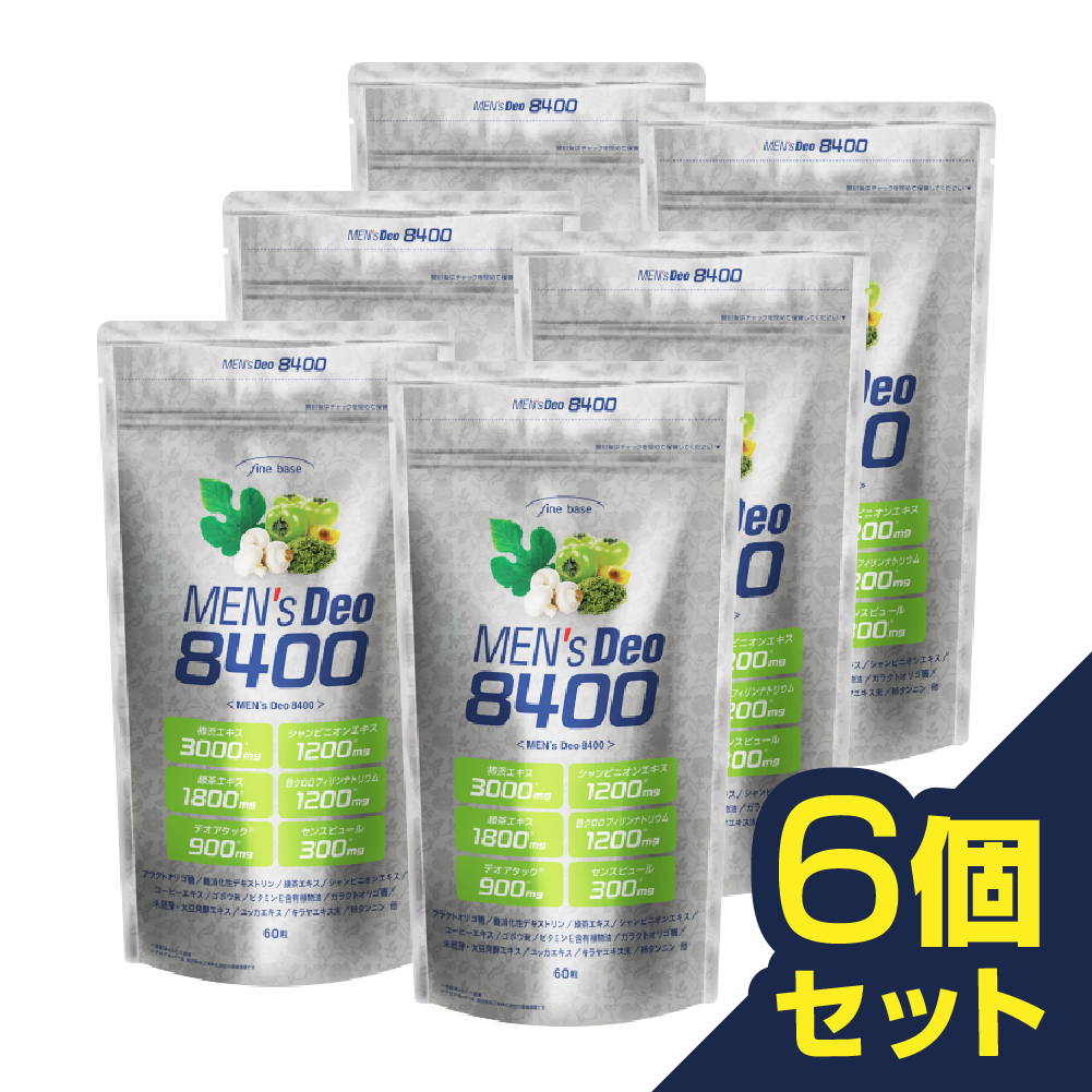 市場 6個セット 15%OFF 約30日分 メンズデオ8400 エチケット シャンピニオン シャンピニオンエキス 60粒 サプリメント