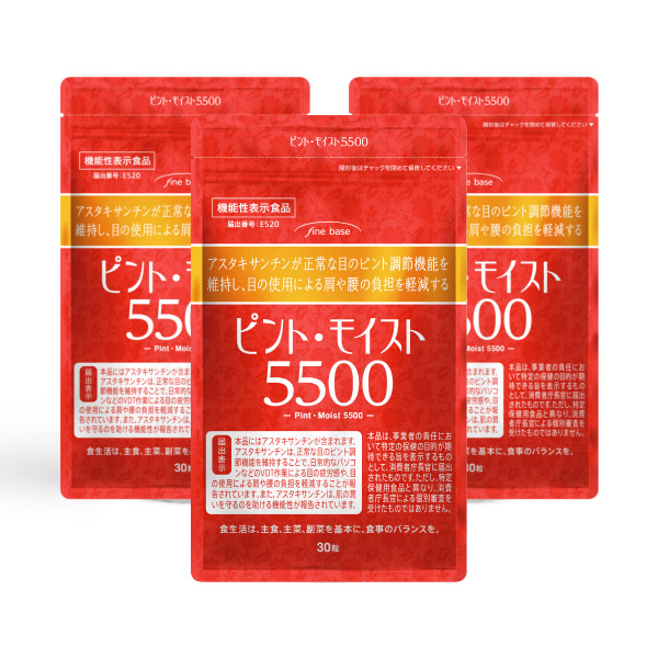 finebase ピント・モイスト5500 30粒入(約30日分) 3個セット 目 目の疲れ 疲れ目 眼精疲労 アスタキサンチン スマホ パソコン ブルーライト 機能性 サプリ【送料無料】