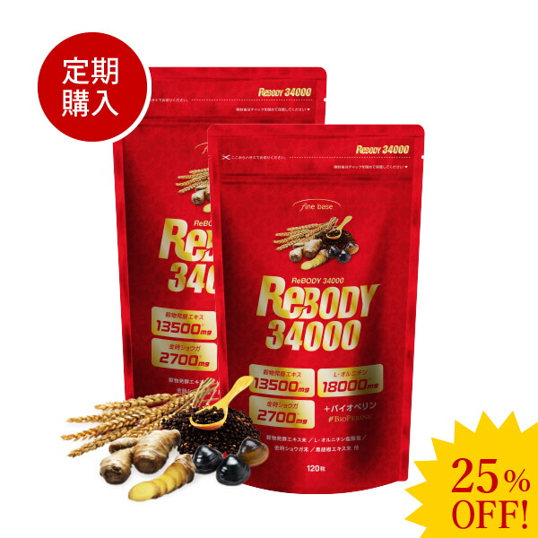 楽天市場 Fine Base リボディ ｅ ｃｈｏｉｃｅ 楽天市場店