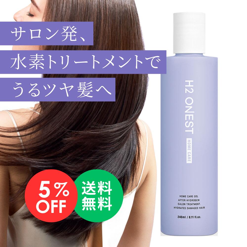 楽天市場】▽ H2 ONEST オネスト 水素パウダー (8包入) 単品