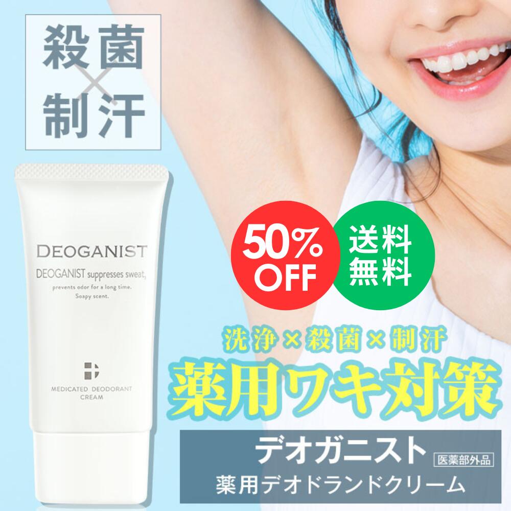 【新品未使用】プルーストクリーム 薬用デオドラント 30ｇ 4本セット PROUST CREAM デオドラントクリーム 4本セット