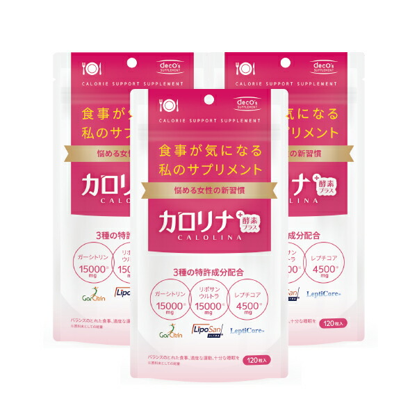 楽天市場】odecomart カロリナ酵素プラス 120粒(約30日分) 酵素