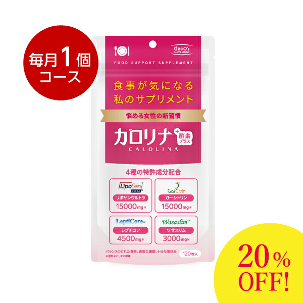 楽天市場 Odeco Mart カロリナ酵素プラス ｅ ｃｈｏｉｃｅ 楽天市場店