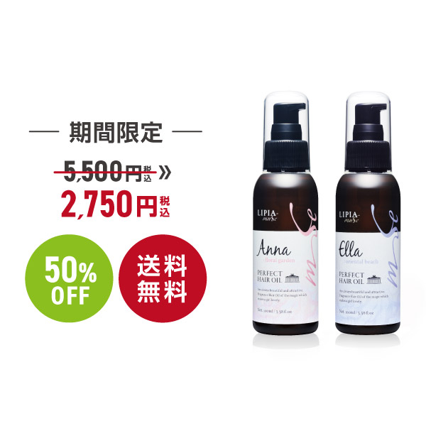 Lipiamuse ヘアオイル 1ページ ｇランキング