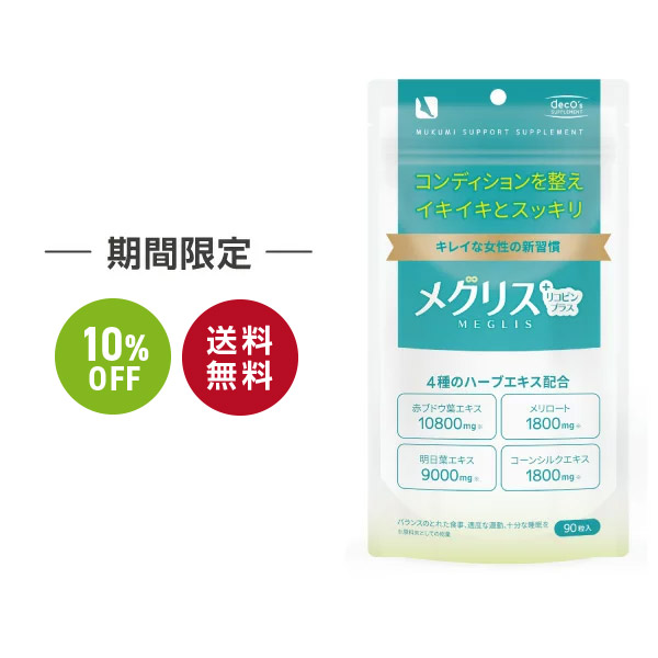 ODECO.MART カロリナ酵素プラス×4袋 ODECO.MART カロリナ酵素プラス×4袋