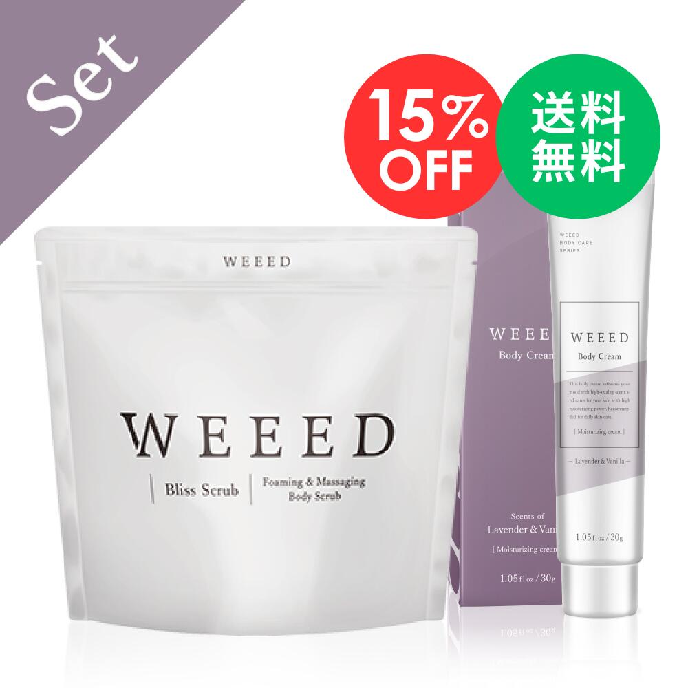 楽天市場】□ WEEED ブリススクラブ 360g ボディスクラブ ボディケア